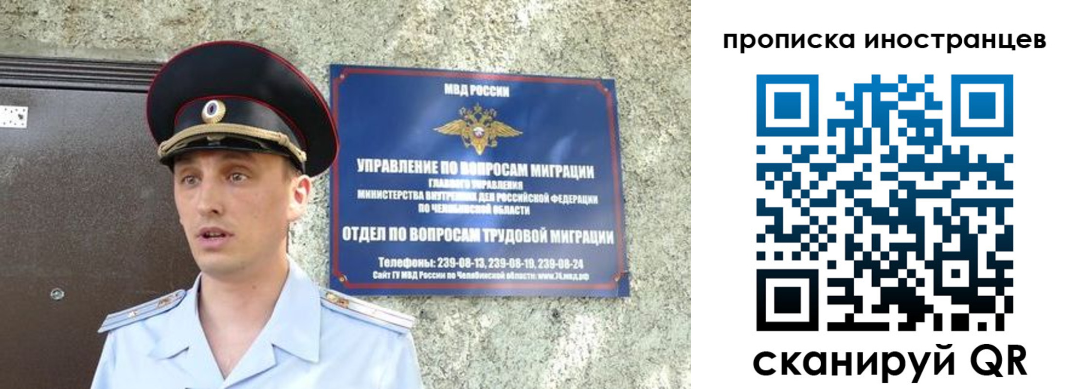 временная регистрация для школы в Истре