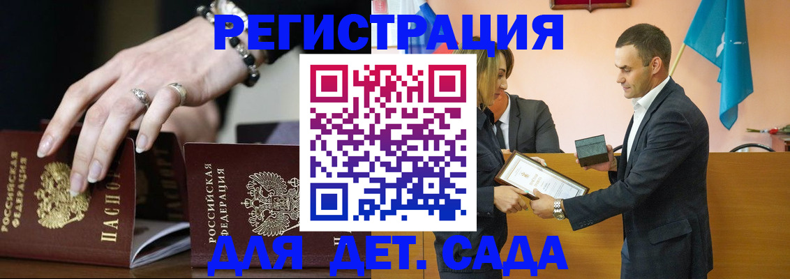 временная регистрация 2025 в Истре