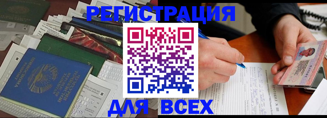 прописка поиск в Истре