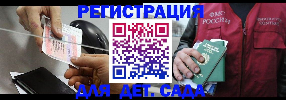 прописка поиск в Истре