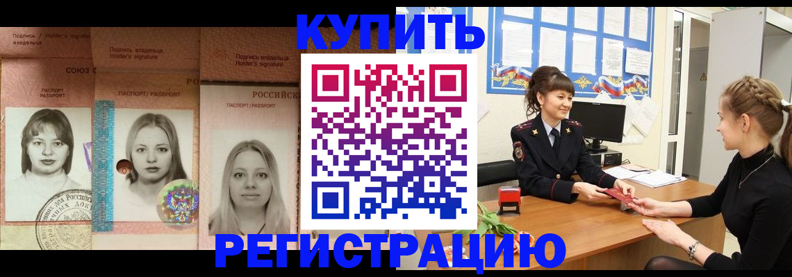 прописка иностранных граждан в Истре